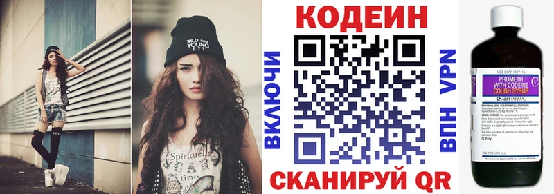 Кодеиновый сироп Lean напиток Lean (лин) Новая Ляля