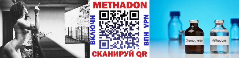Метадон methadone ОМГ ОМГ зеркало Новая Ляля